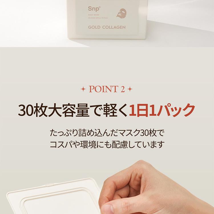SNP ゴールドコラーゲンデイリーマスクパック 30枚 | OLIVE YOUNG Global