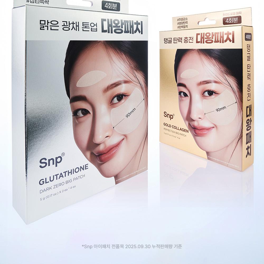 SNP Big Patch 2 Options [Collagen Perfection / Glutathione Dark Zero] 4P |  OLIVE YOUNG Global