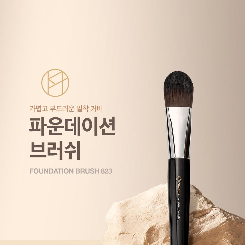 STUDIO17 Foundation Brush 823 | OLIVE YOUNG Global