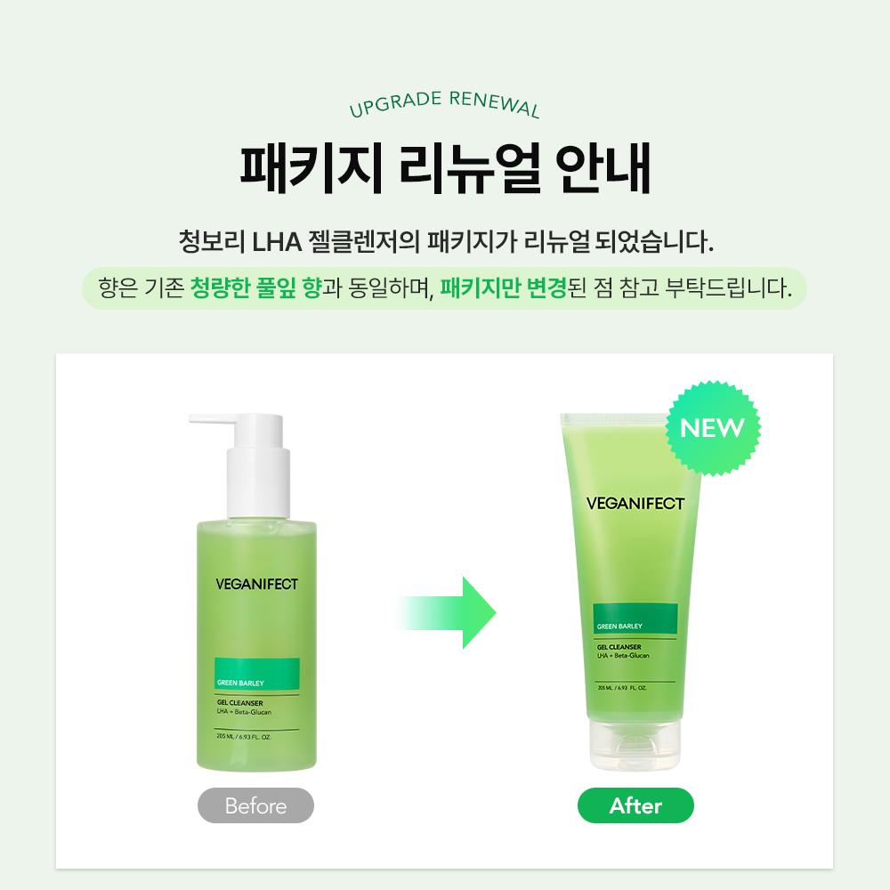 企画] veganifect. 青麦LHAジェルクレンザー 205ml (全2種) | OLIVE