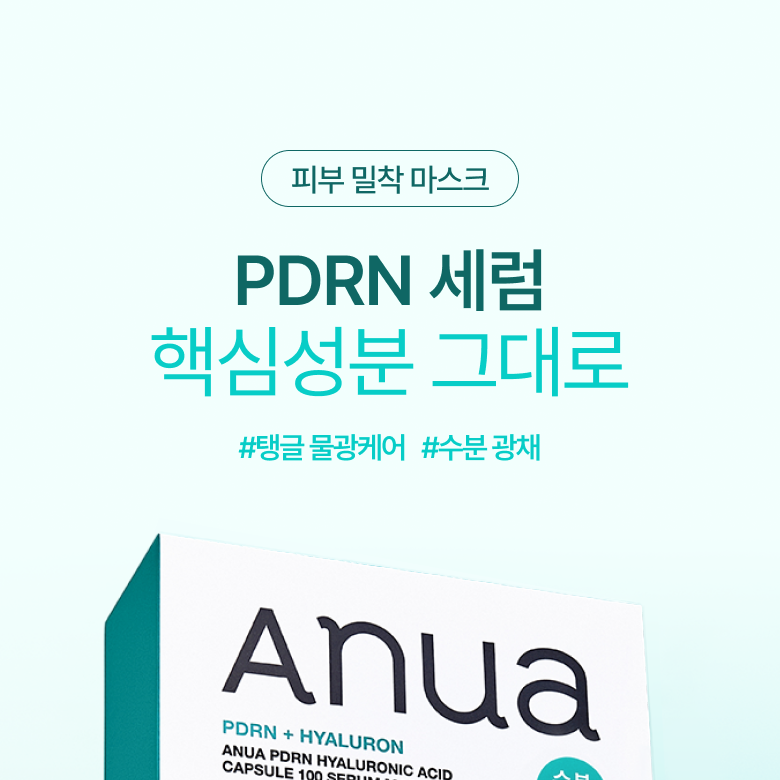 [Sanrio EDITION] Anua PDRN Hyaluronic Acid Capsule 100 Serum Mask 10 sheets (+1 sheets+CINNAMOROLL hair pin)
