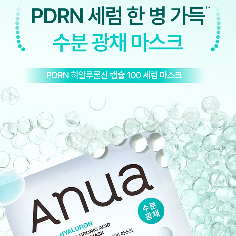 [Sanrio EDITION] Anua PDRN Hyaluronic Acid Capsule 100 Serum Mask 10 sheets (+1 sheets+CINNAMOROLL hair pin)