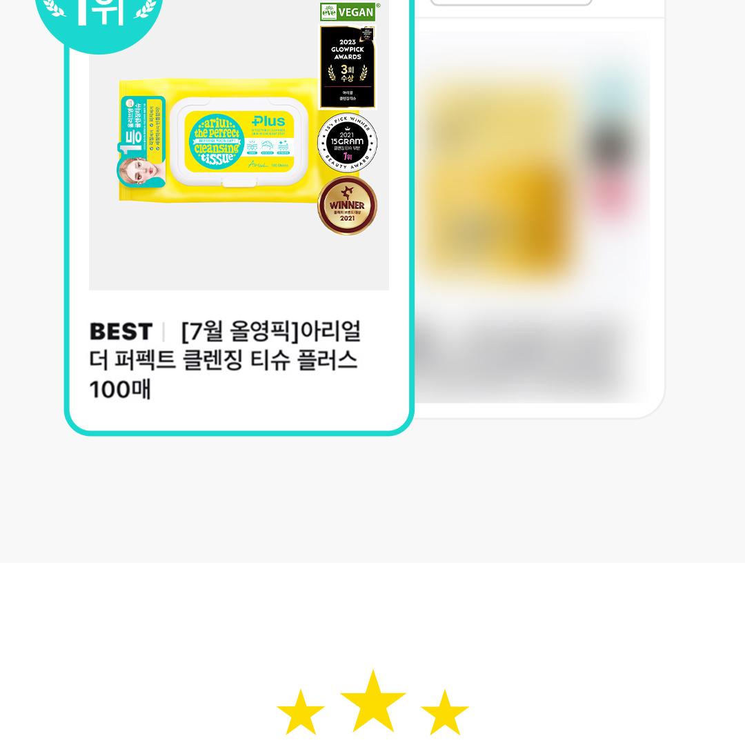 Ariul ザ・パーフェクトクレンジングティッシュプラス100枚 | OLIVE