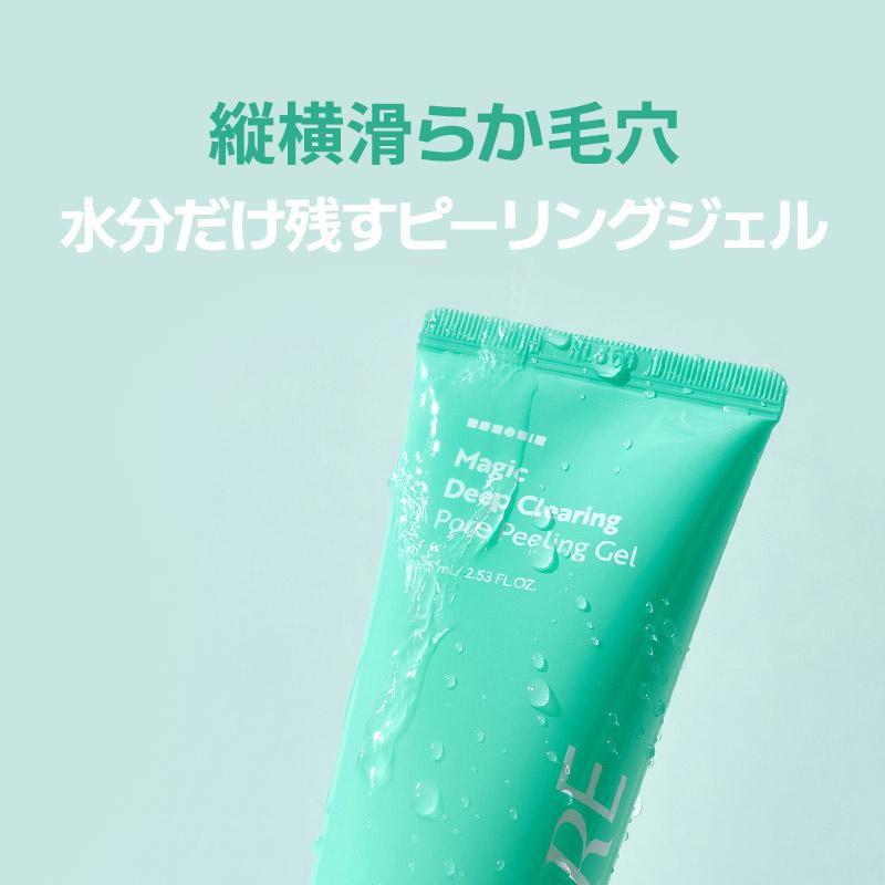 Hanskin ディープクリアリングポアピーリングジェル 75ml | OLIVE