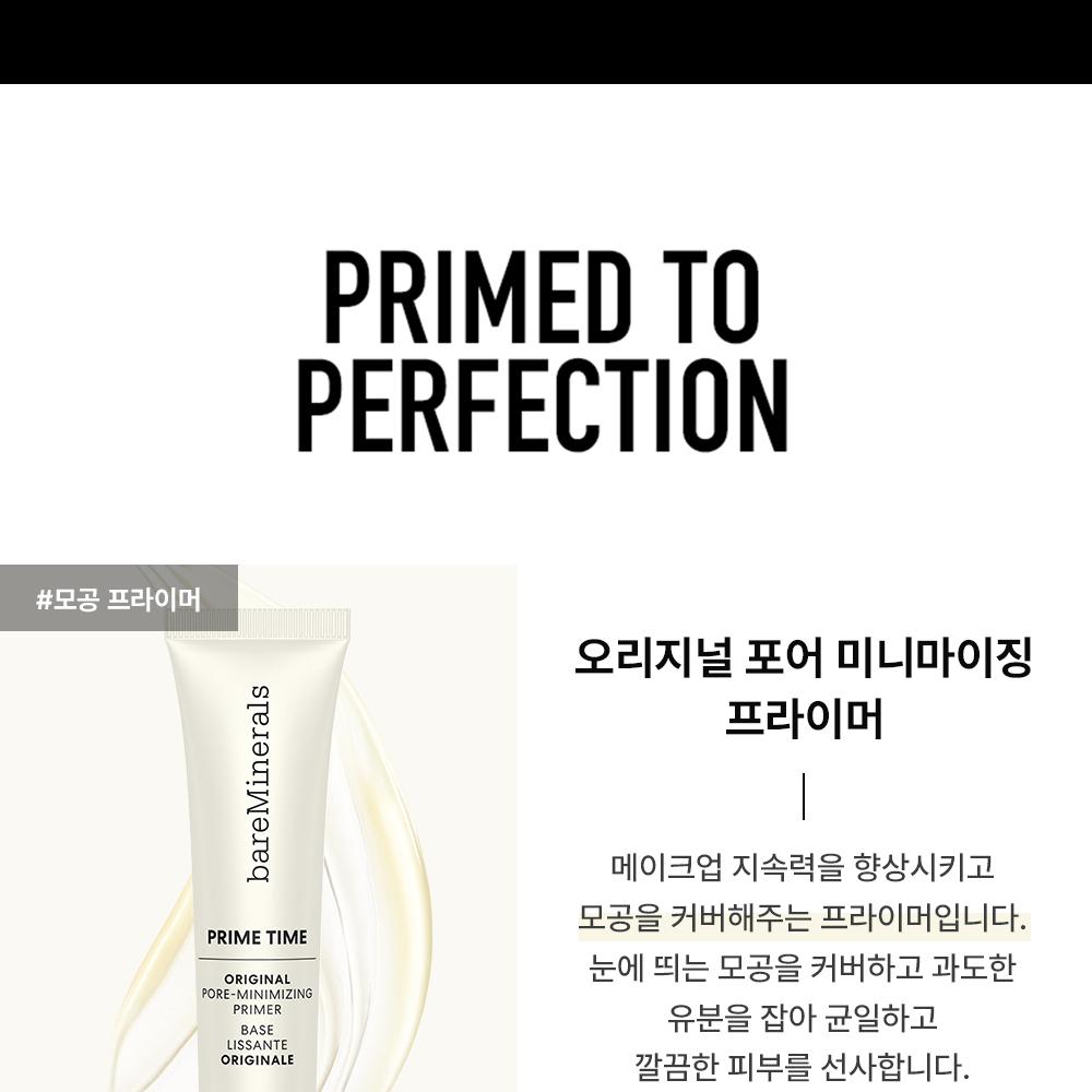 bareMinerals PRIME TIME 2本セット bareMinerals Prime Time Original Pore-Minimizing | Dermstore