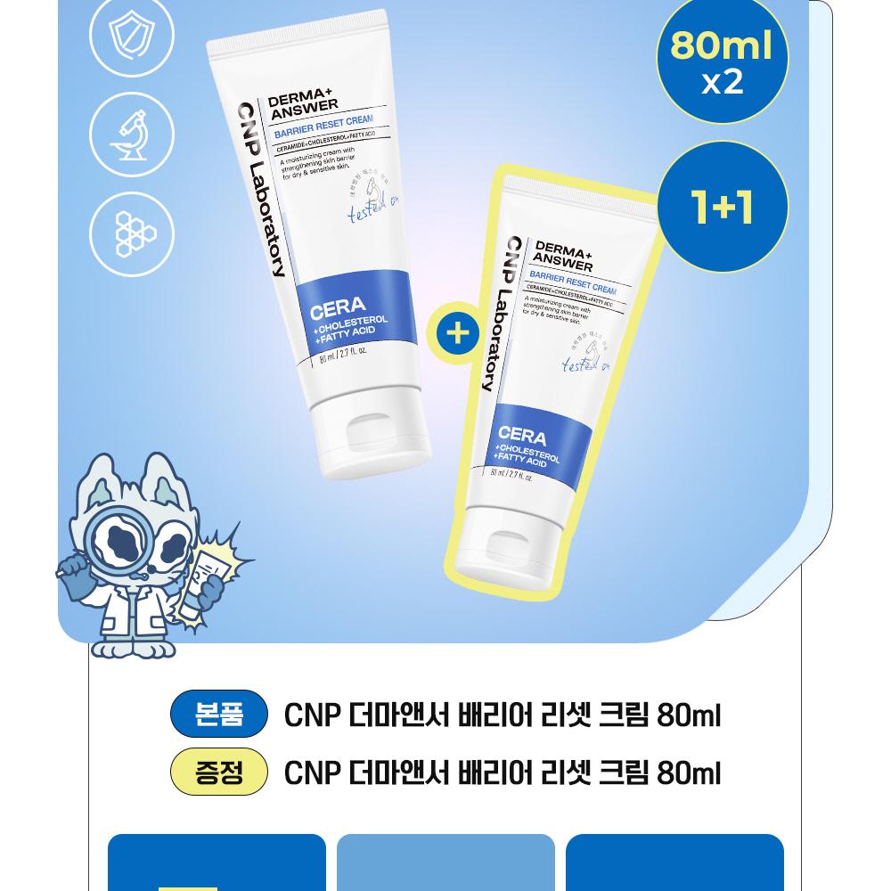 CNP Derma Answer Barrier Reset Cream 80ml Double Pack