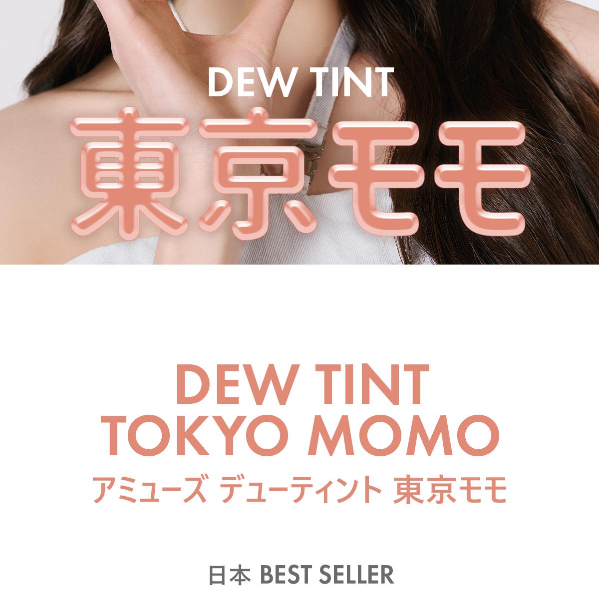 日本限定] AMUSE デューティント 4g 東京モモ | OLIVE YOUNG Global
