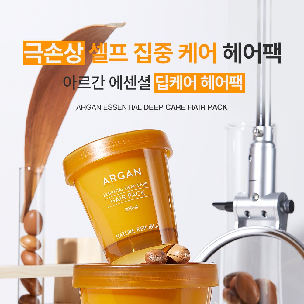 NATURE REPUBLIC アルガン エッセンシャル ディープ ケア ヘアパック
