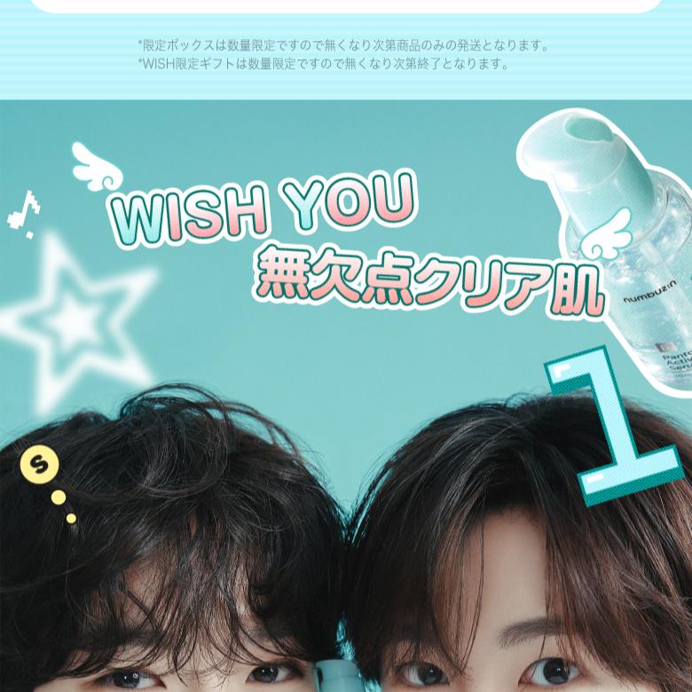トライアルセット・サンプル numbuzin WISH YOU 1 新作からSALEアイテム等お得な商品満載 WISH numbuzin YOU