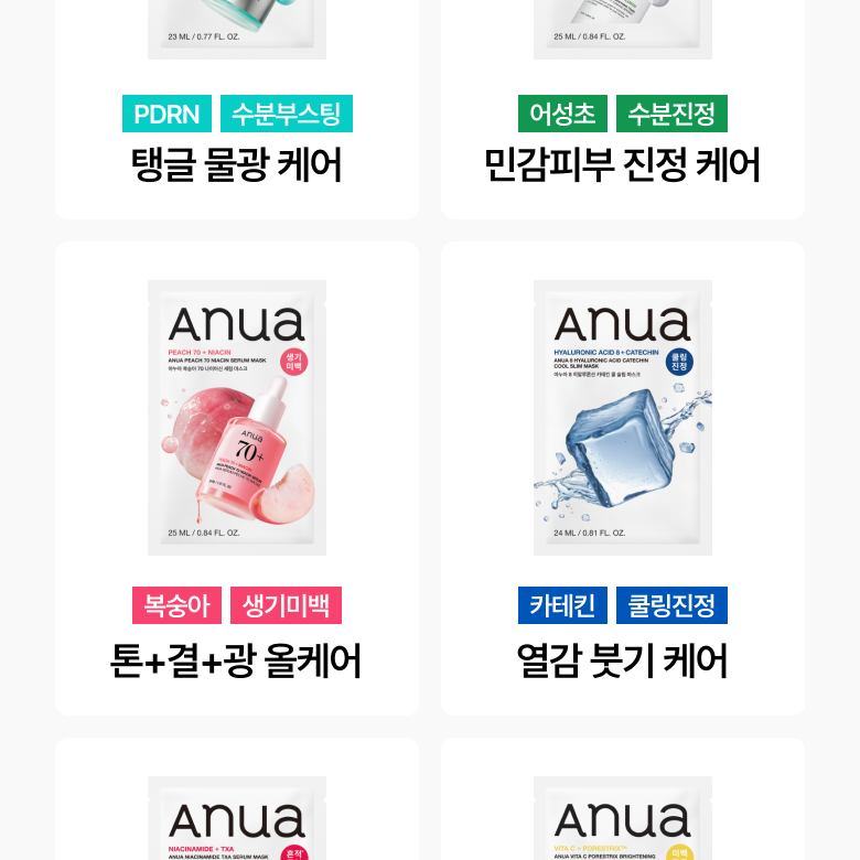 [Sanrio EDITION] Anua PDRN Hyaluronic Acid Capsule 100 Serum Mask 10 sheets (+1 sheets+CINNAMOROLL hair pin)