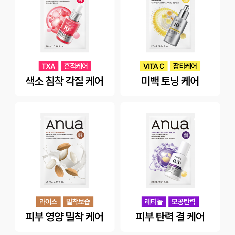 [Sanrio EDITION] Anua PDRN Hyaluronic Acid Capsule 100 Serum Mask 10 sheets (+1 sheets+CINNAMOROLL hair pin)