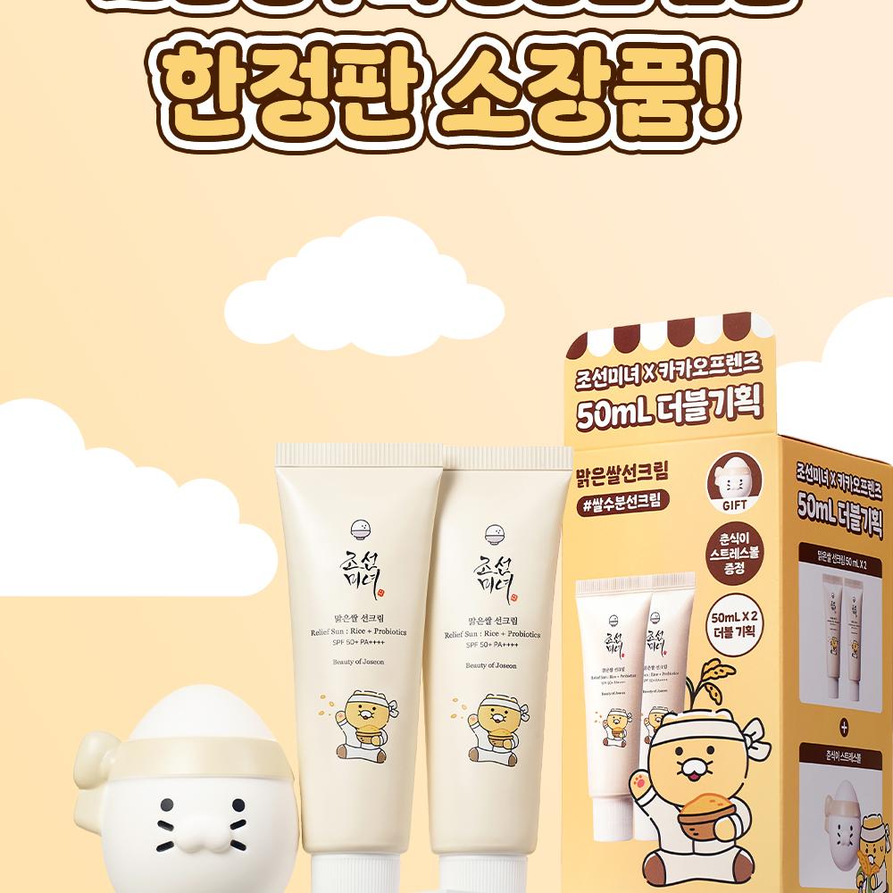 Choonsik EDITION] Beauty of Joseon Relief Sun 50ml Double Pack (+