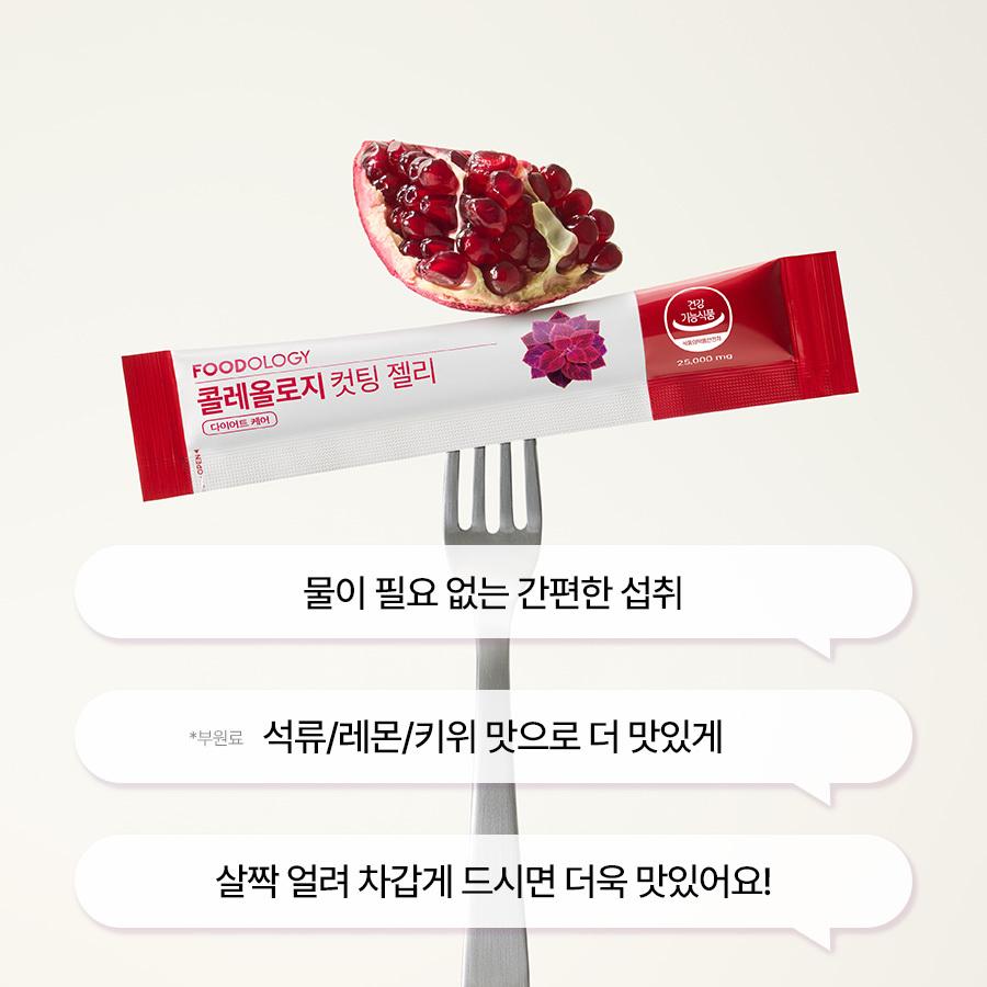 FOODOLOGY Coleology Cutting Jelly 10+2+2 Sticks SET (14Sticks) (14 day-supply)