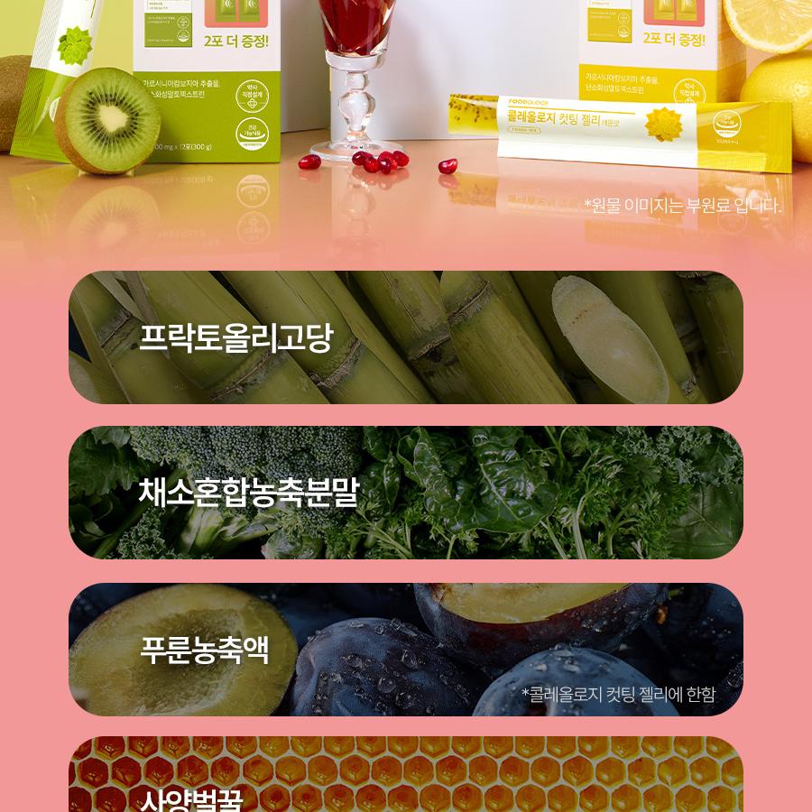 FOODOLOGY Coleology Cutting Jelly 10+2+2 Sticks SET (14Sticks) (14 day-supply)