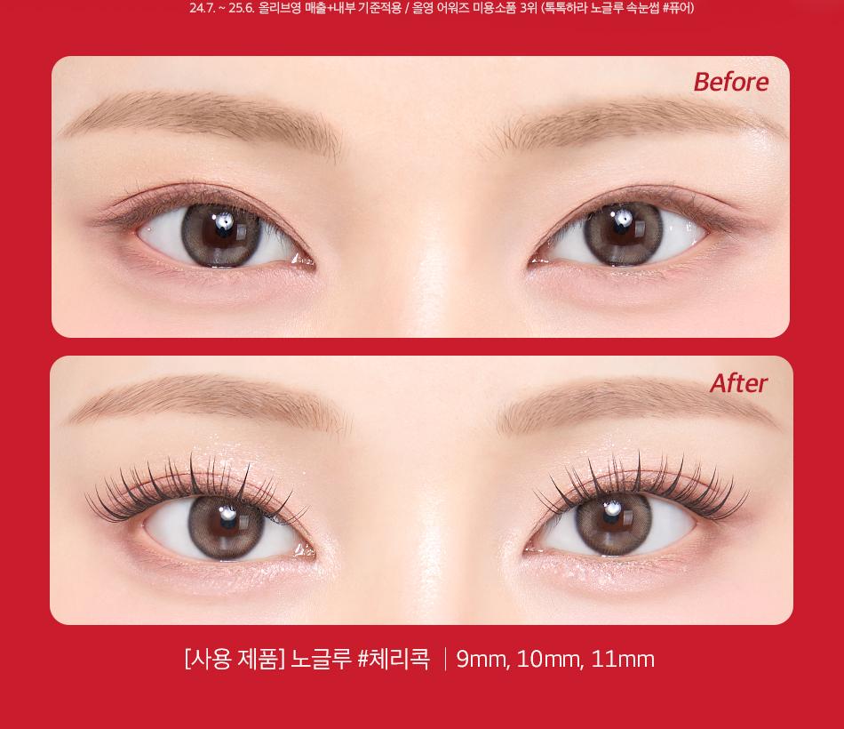 CORINGCO Toktok Hara #No Glue Eyelash (9 Types) | OLIVE YOUNG Global