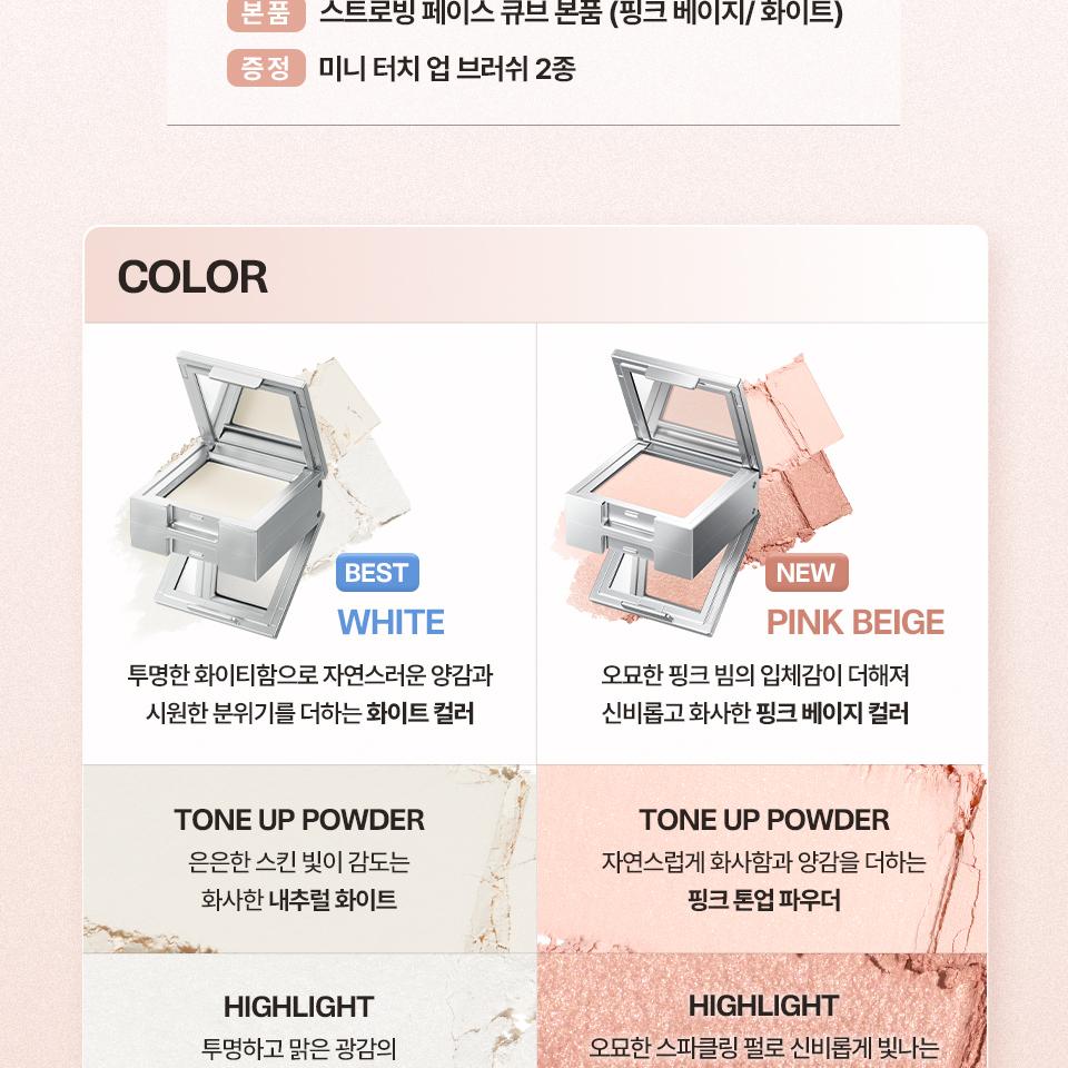 TWO SLASH FOUR Strobing Face Cube (Set/Single) (4 Colors) | OLIVE