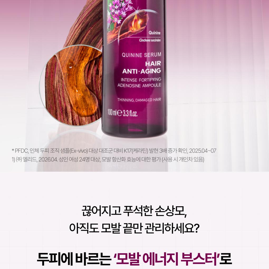 KLORANE Intense Fortifying Adenosine Ampoule with Quinine Serum