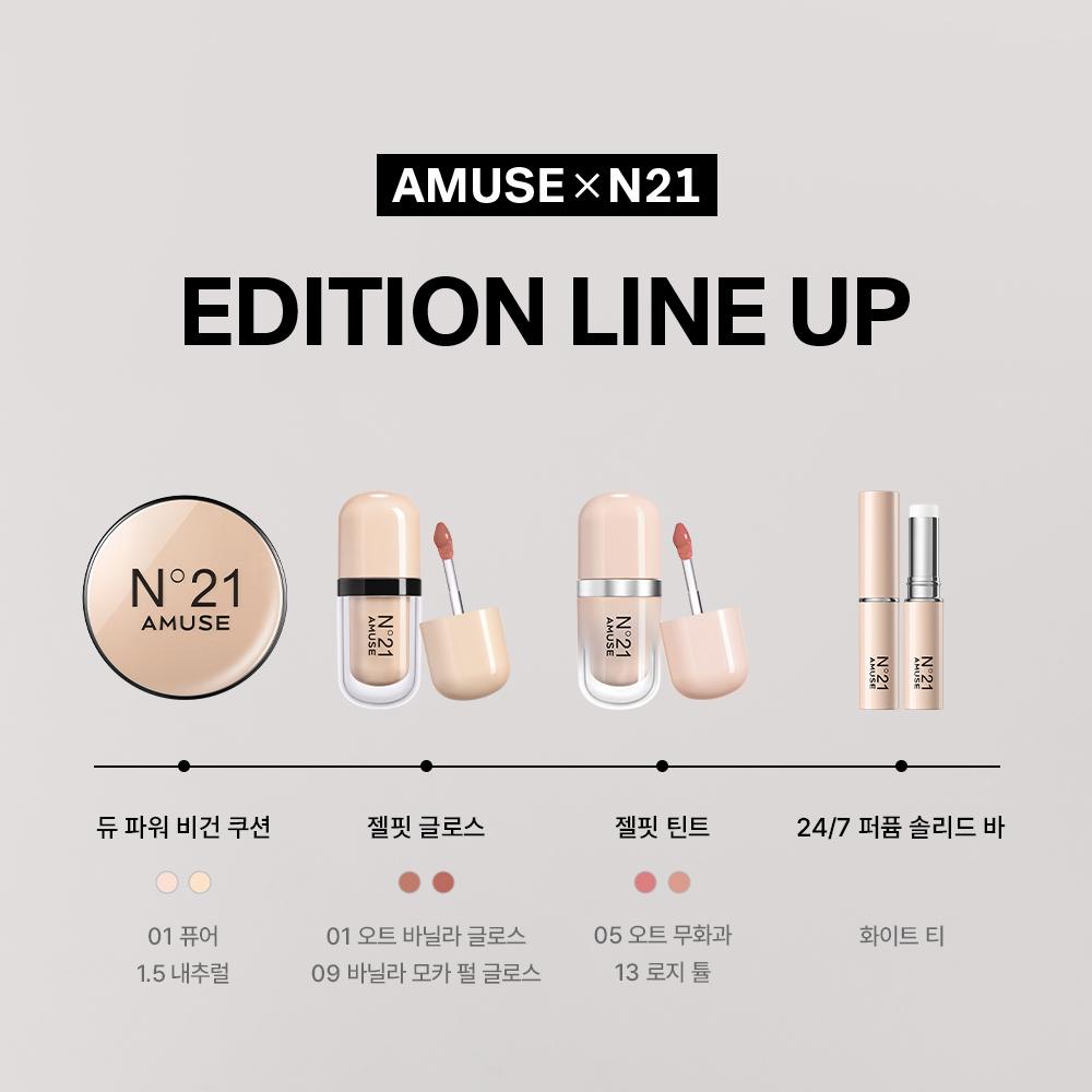 AMUSE ジェルフィットグロス (全9色) | OLIVE YOUNG Global