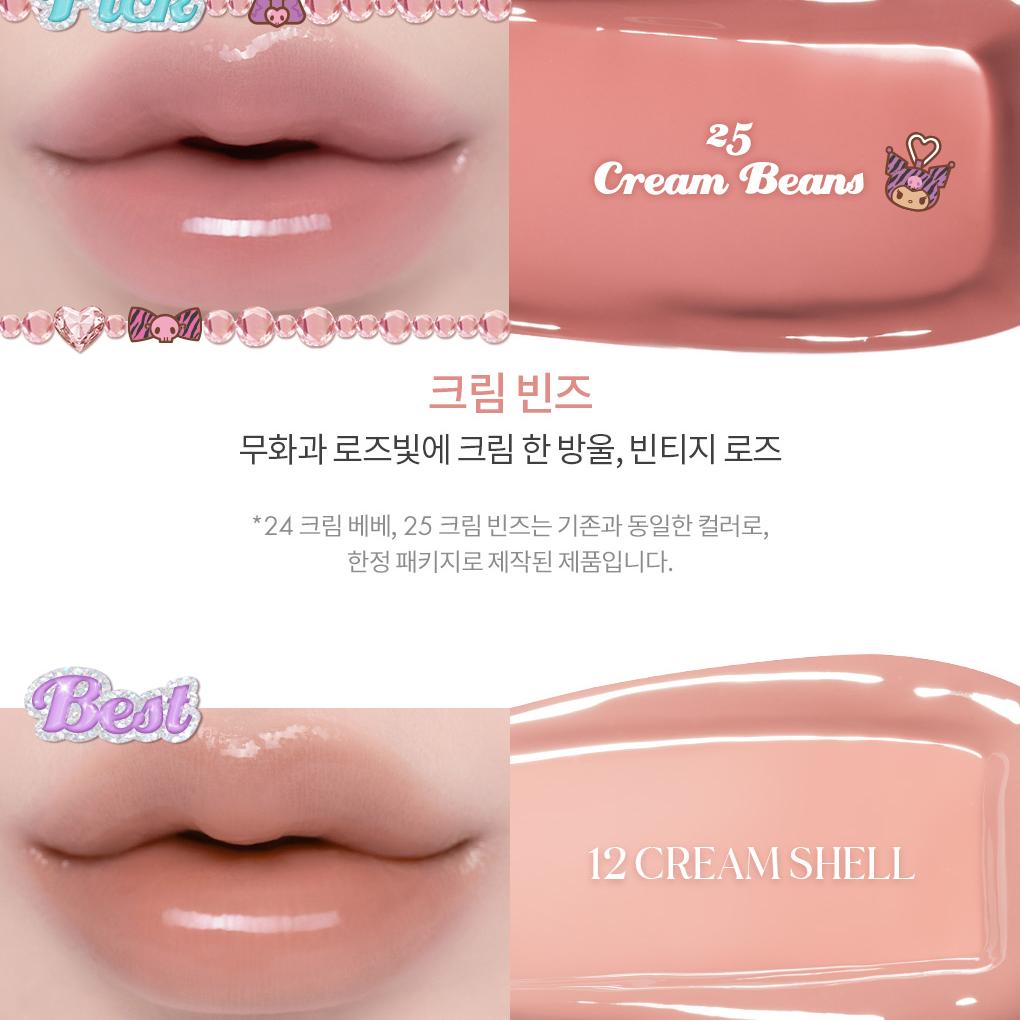 [Sanrio EDITION] rom&nd Glasting Color Gloss (Set/Single) (18 Colors)