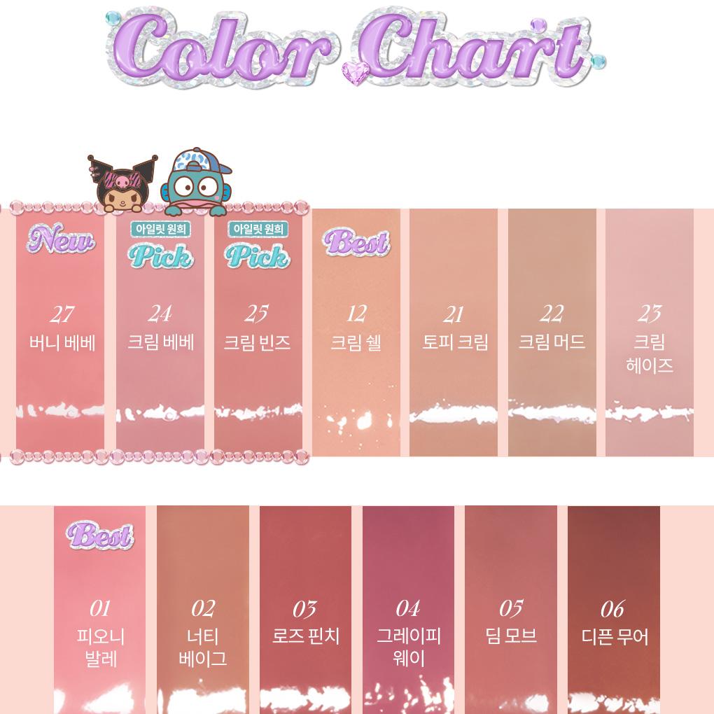 [Sanrio EDITION] rom&nd Glasting Color Gloss (Set/Single) (18 Colors)