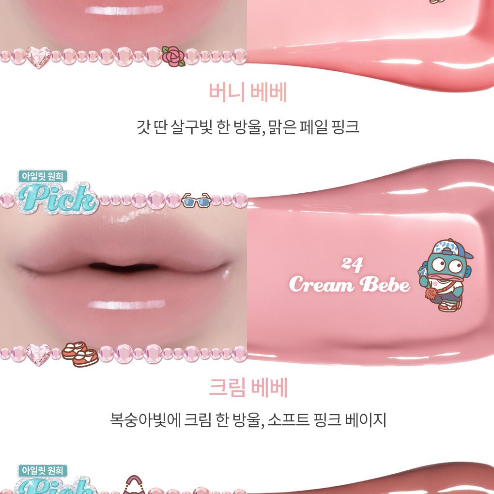 [Sanrio EDITION] rom&nd Glasting Color Gloss (Set/Single) (18 Colors)
