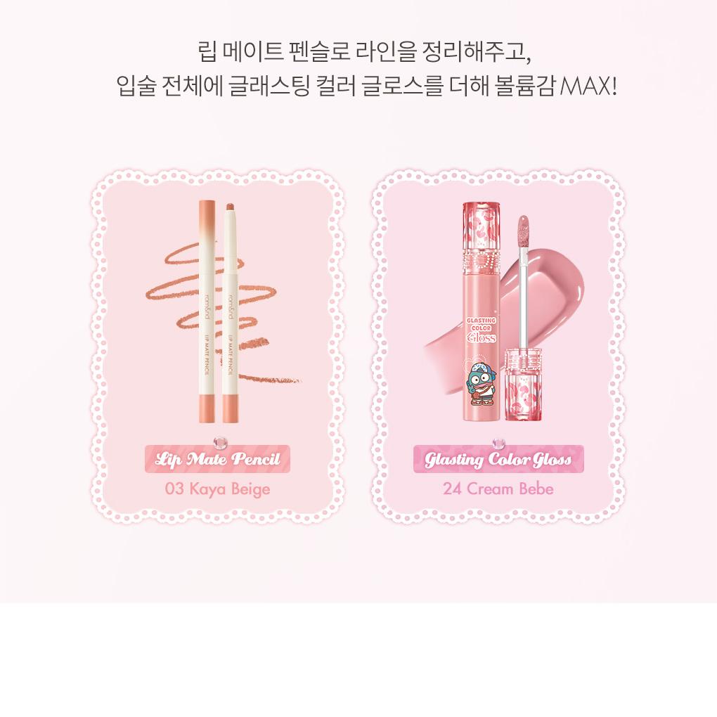 [Sanrio EDITION] rom&nd Glasting Color Gloss (Set/Single) (18 Colors)