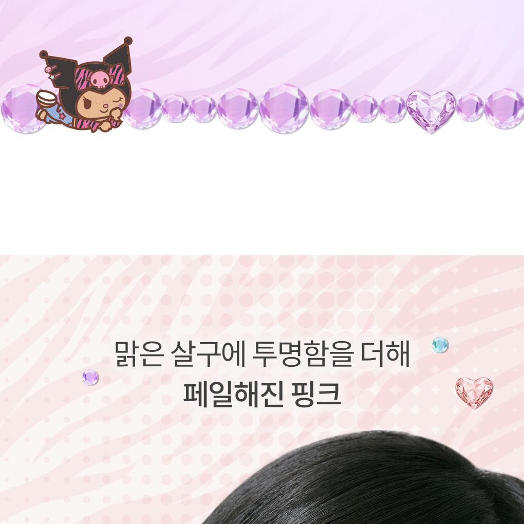[Sanrio EDITION] rom&nd Glasting Color Gloss (Set/Single) (18 Colors)