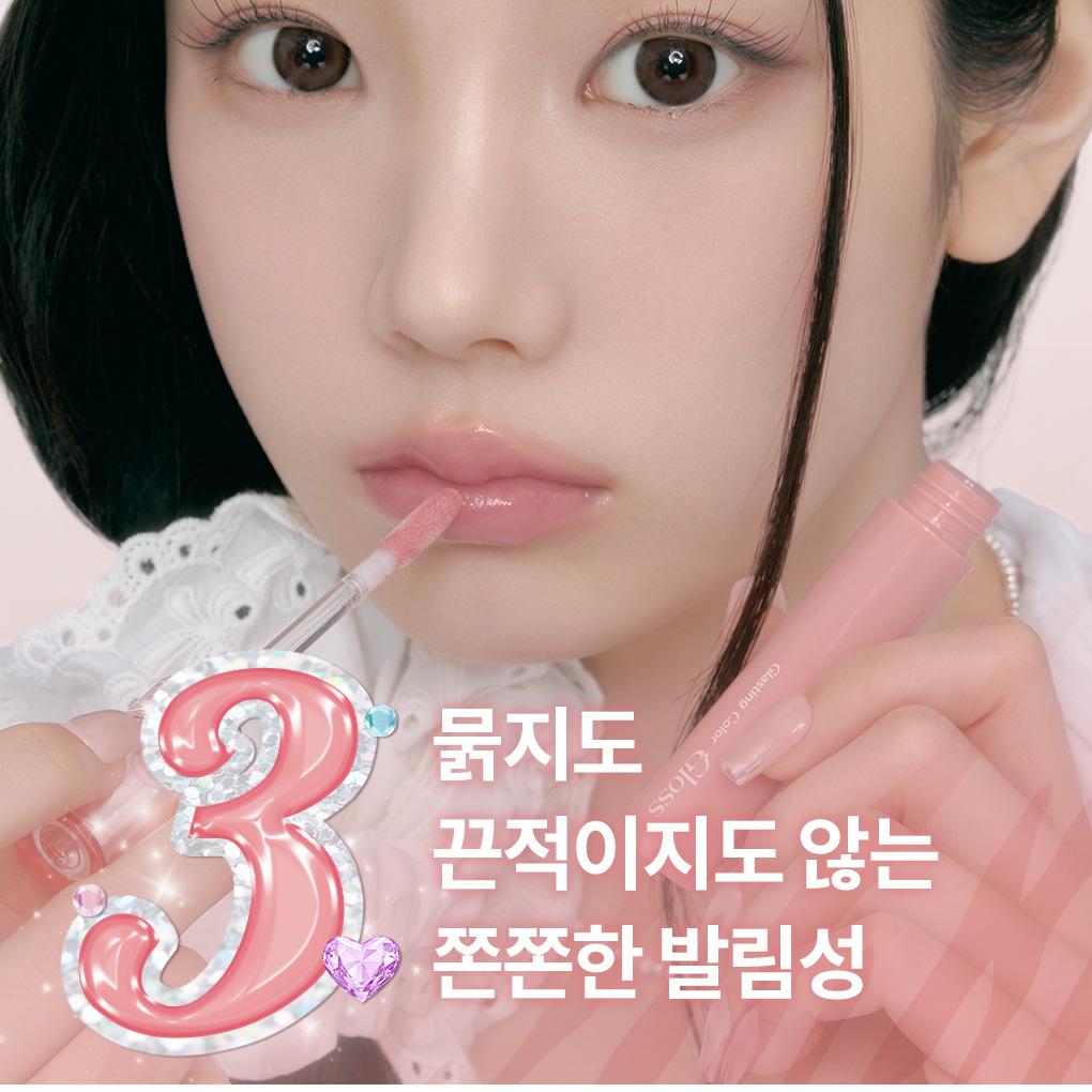[Sanrio EDITION] rom&nd Glasting Color Gloss (Set/Single) (18 Colors)