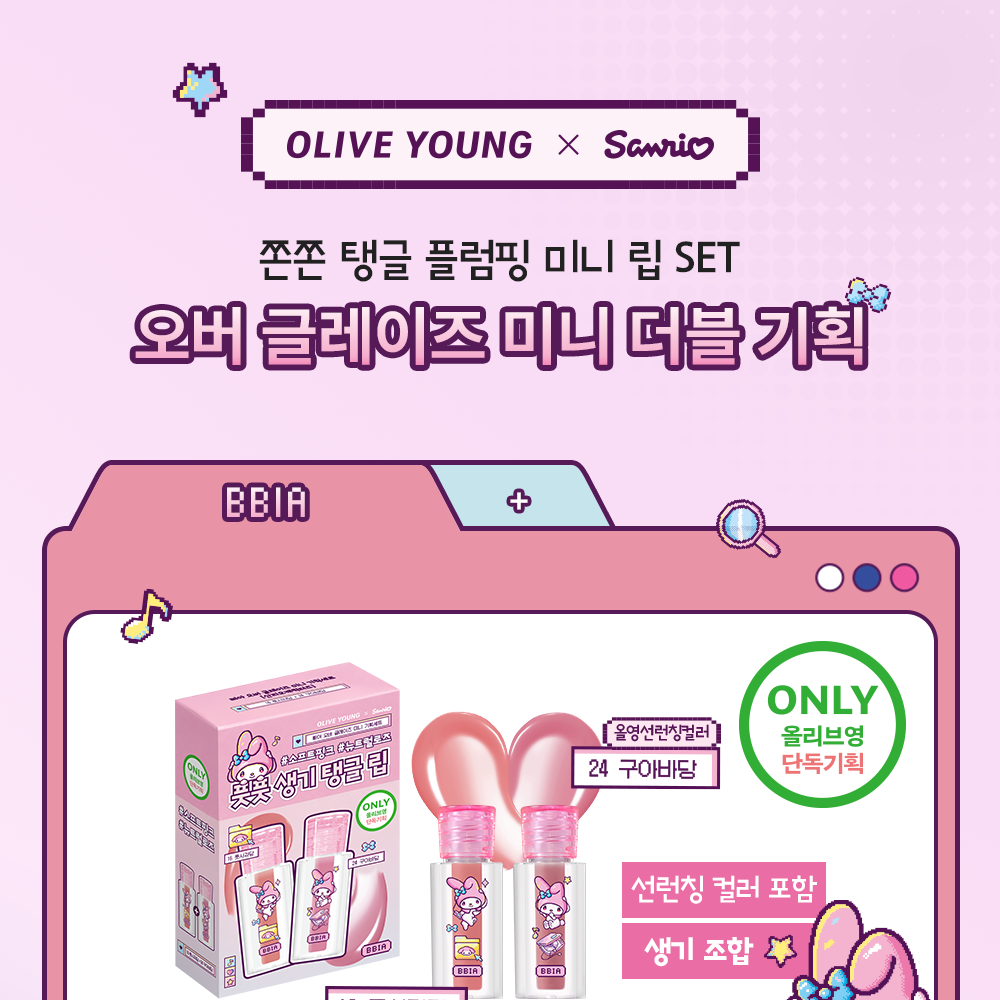 Sanrio EDITION] BBIA Over Glaze Mini 1g (Set/Single) (6 Colors