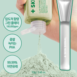 SKIN SIGNAL クレイエンザイムクレンザー グリーン 70g企画(+パック