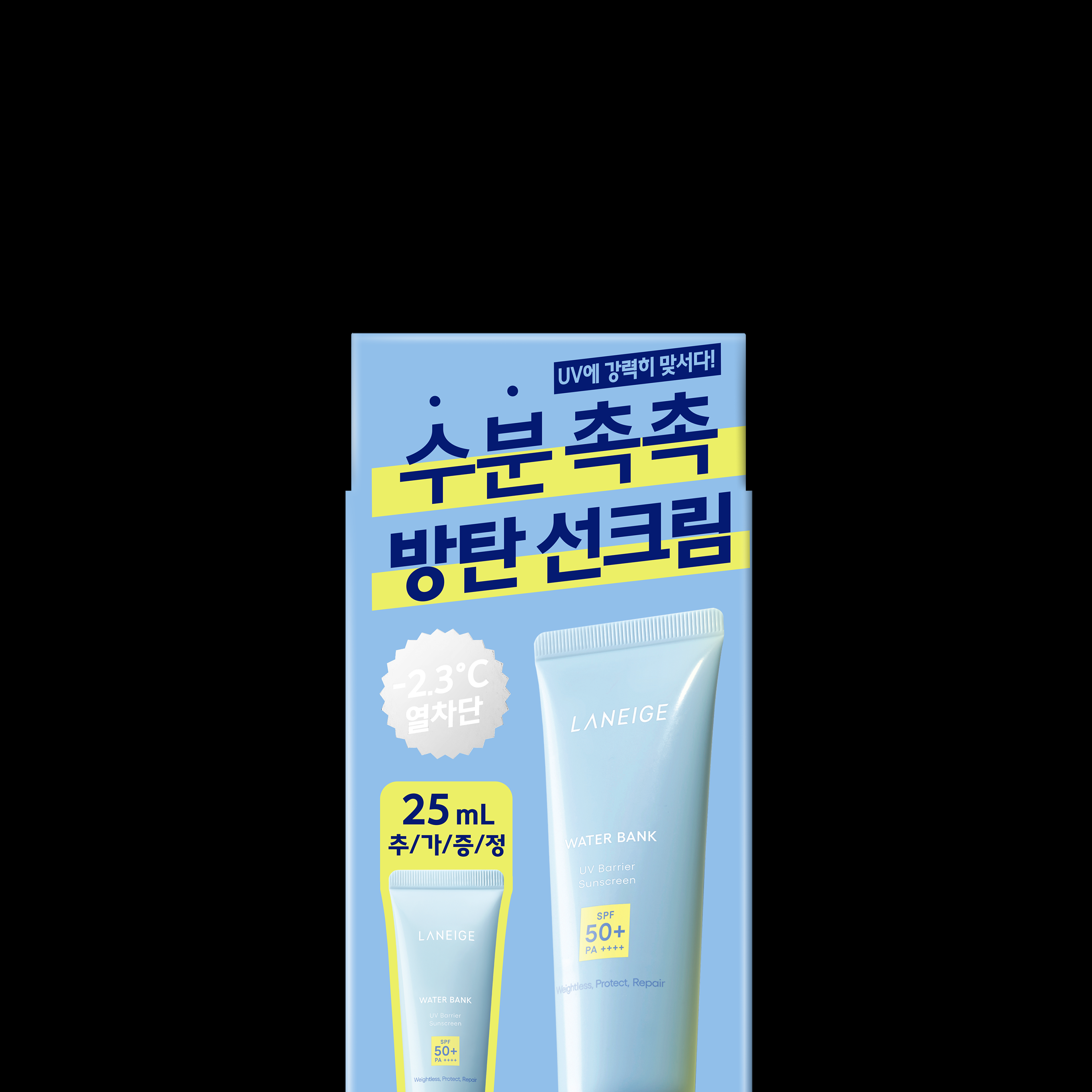 LANEIGE Water Bank UV Barrier Sunscreen 50ml Set (+25ml) | OLIVE