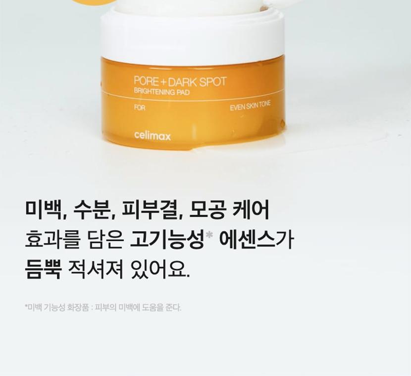 celimax Pore & Dark Spot Brightening Pad (40P / 80P)Set | OLIVE