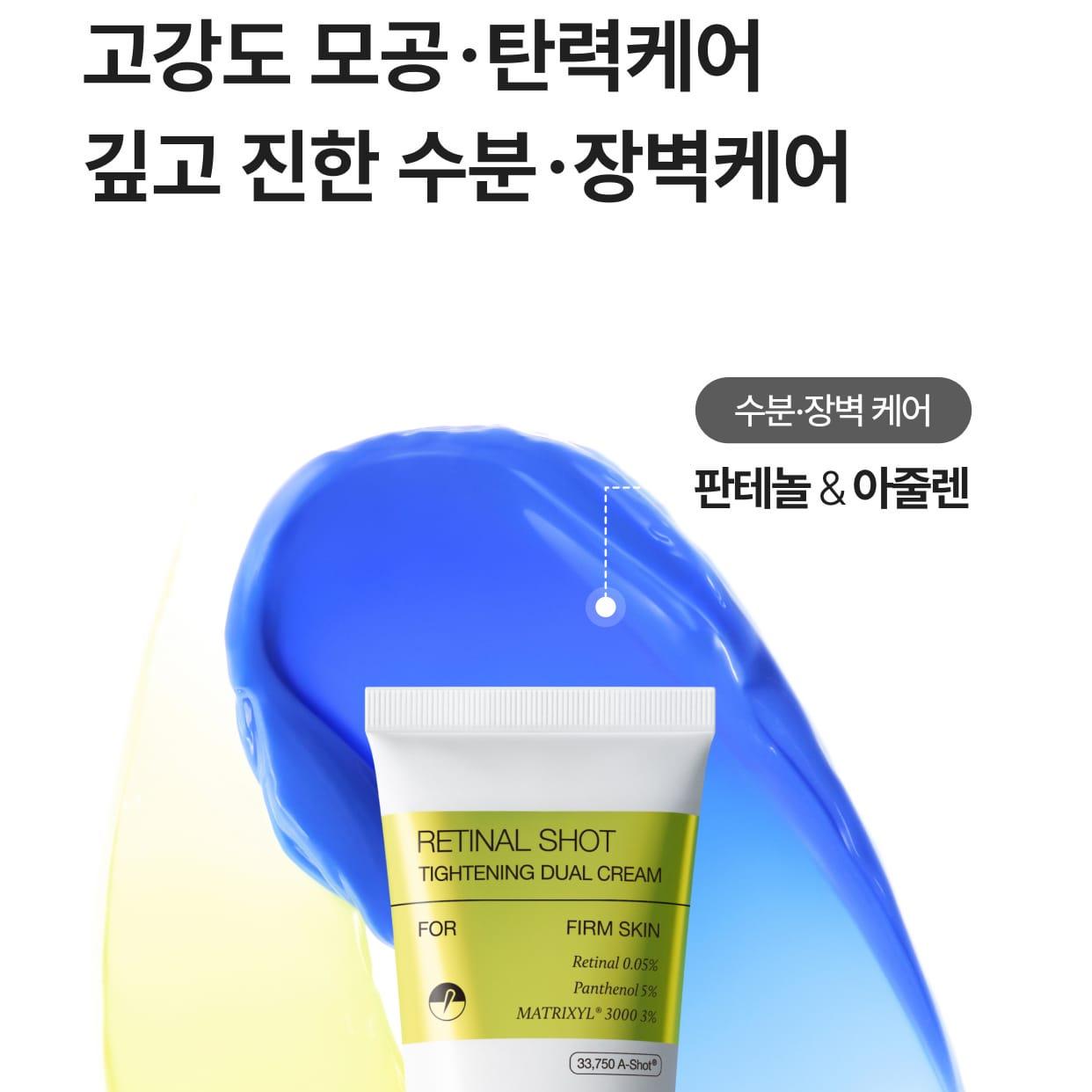 celimax ザ・ビタAレチナールショットタイトニングデュアルクリーム