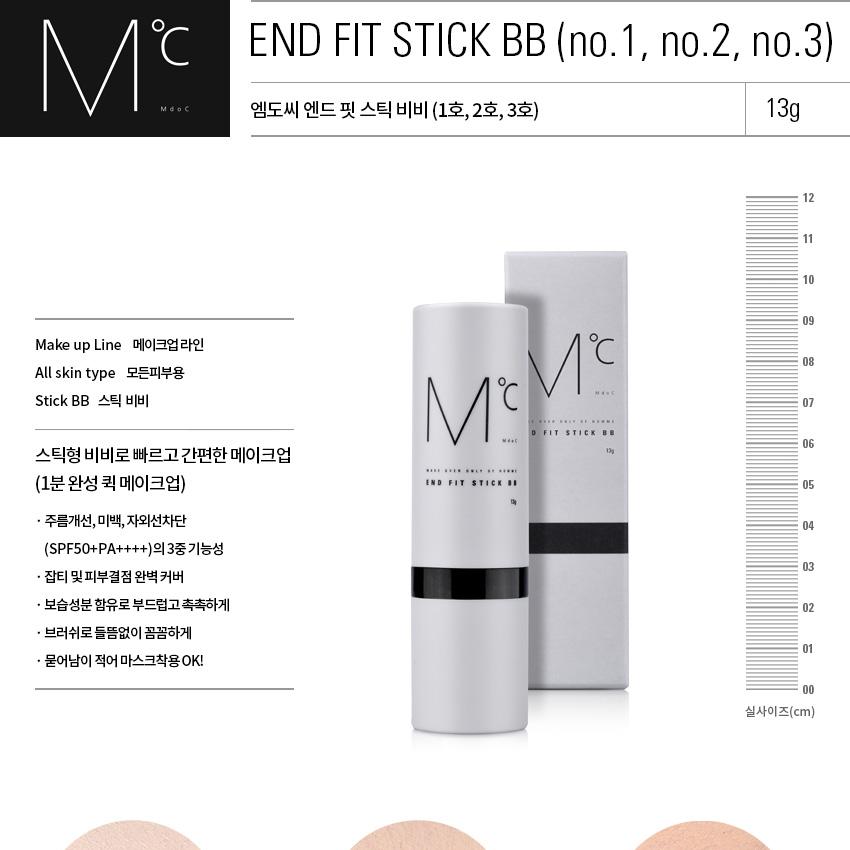 MdoC エンドフィットスティックBBファンデーション 13g | OLIVE