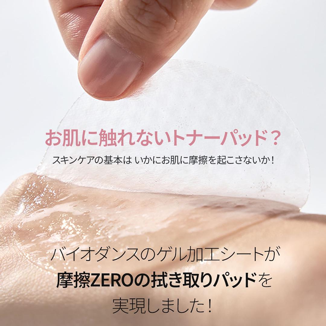 BIODANCE バイオコラーゲンゲルトナーパッド60枚企画(+4枚) | OLIVE