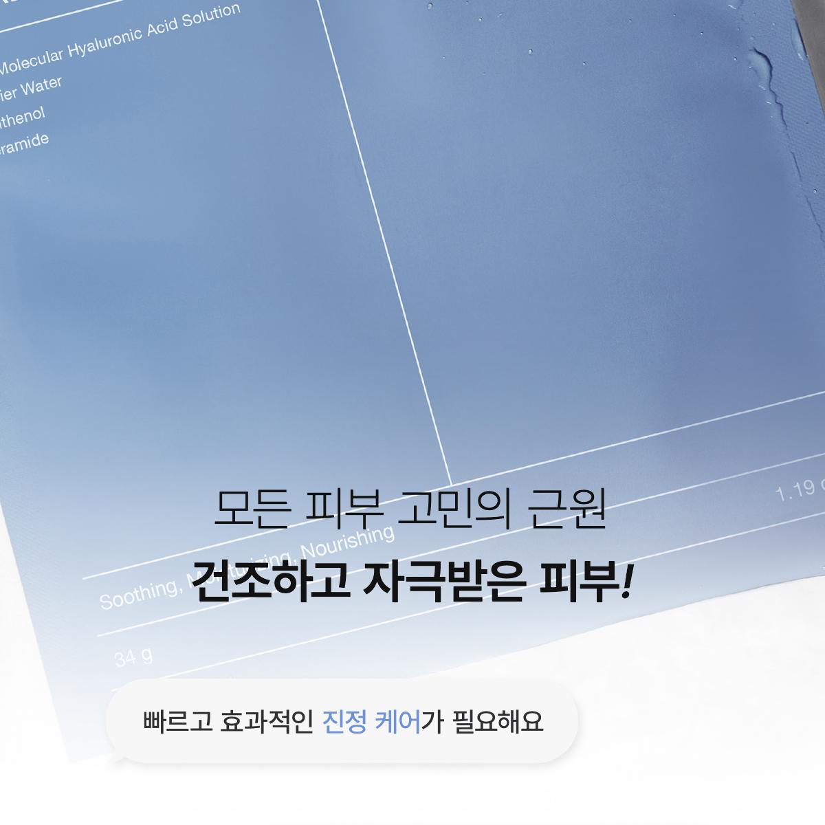 [Sanrio EDITION] BIODANCE Real Deep Mask 7 Sheets (+Sea Kelp 1 Sheet+Mouse Pad) (2 Options)
