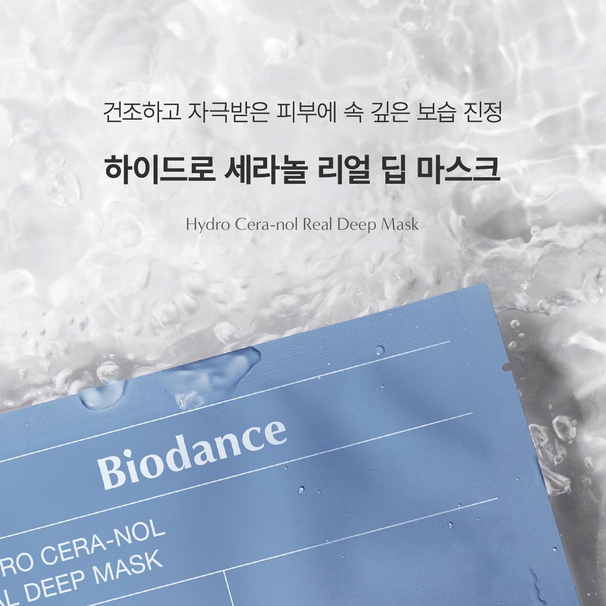 [Sanrio EDITION] BIODANCE Real Deep Mask 7 Sheets (+Sea Kelp 1 Sheet+Mouse Pad) (2 Options)