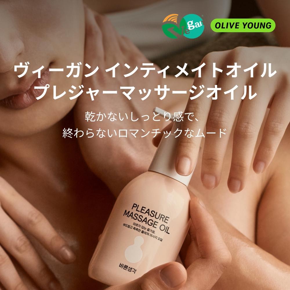 BRSG Pleasure Massage Oil #Nude Vanilla 150ml | OLIVE YOUNG Global