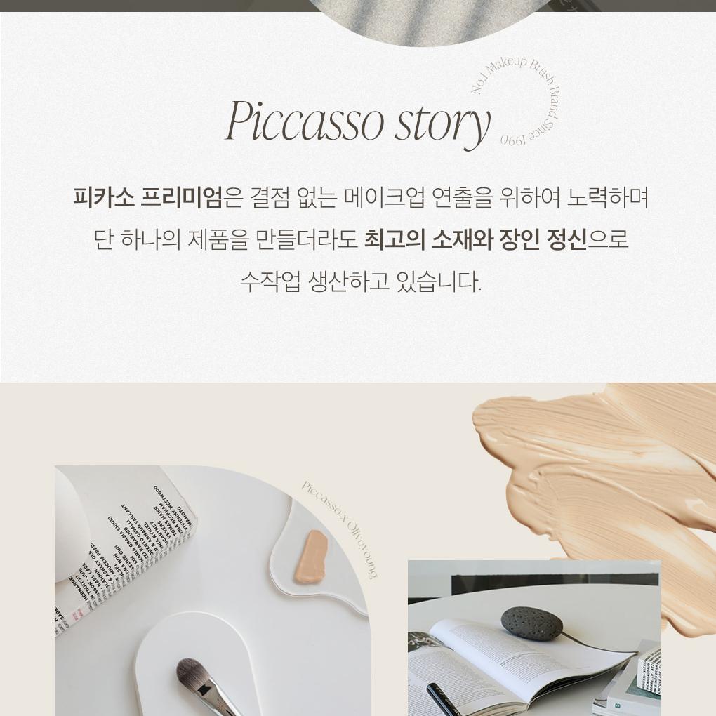 PICCASSO FB17 ファンデーションブラシセット (+スポンジ2個付き