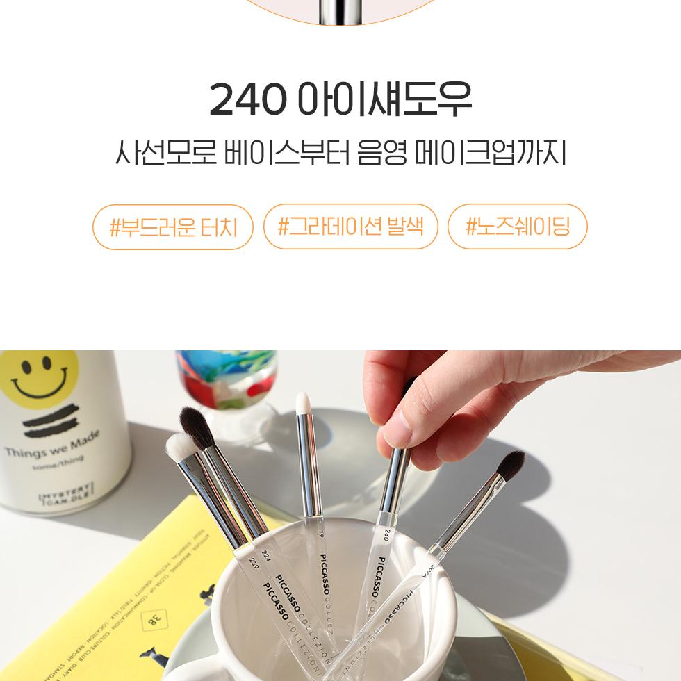 PICCASSO Collezioni 240 Eyeshadow Brush | OLIVE YOUNG Global