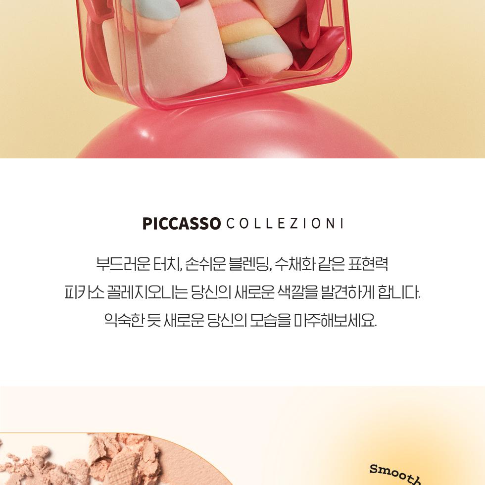 PICCASSO Collezioni 240 Eyeshadow Brush | OLIVE YOUNG Global