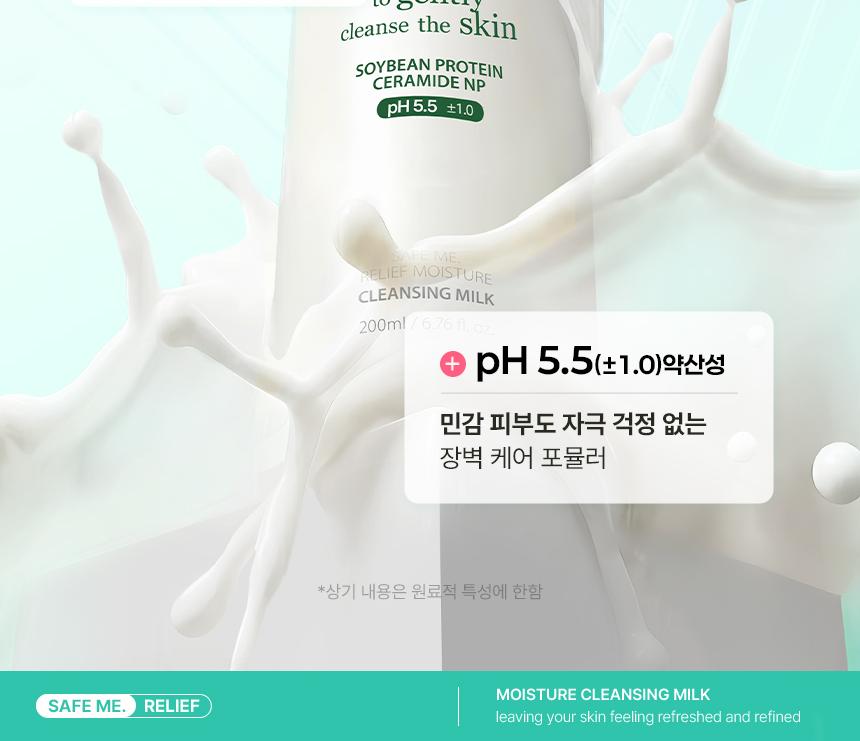[Sanrio EDITION] makeprem Safe Me Relief Moisture Cleansing Milk 200ml (+Refill 200ml+mini 21ml+POMPOMPURIN Wristband for Face Was