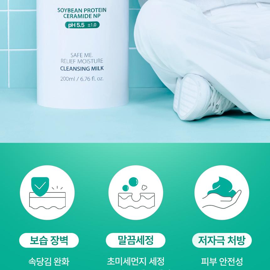 [Sanrio EDITION] makeprem Safe Me Relief Moisture Cleansing Milk 200ml (+Refill 200ml+mini 21ml+POMPOMPURIN Wristband for Face Was