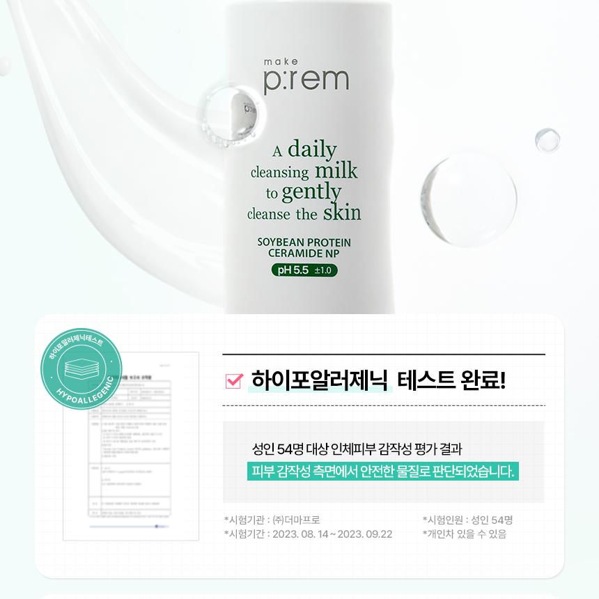 [Sanrio EDITION] makeprem Safe Me Relief Moisture Cleansing Milk 200ml (+Refill 200ml+mini 21ml+POMPOMPURIN Wristband for Face Was