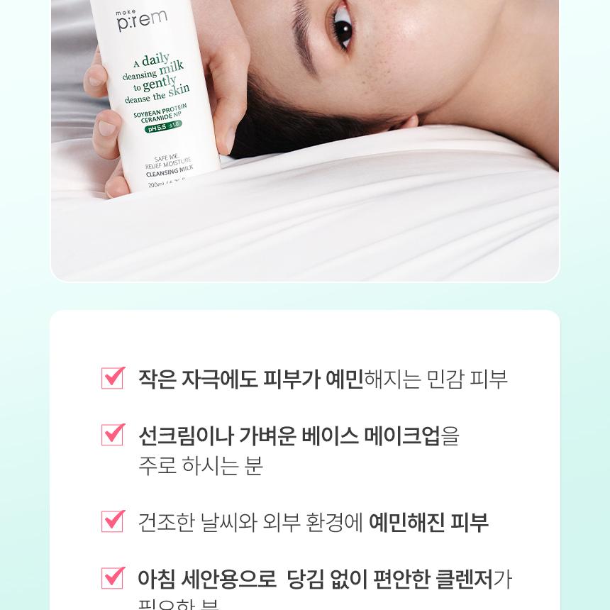 [Sanrio EDITION] makeprem Safe Me Relief Moisture Cleansing Milk 200ml (+Refill 200ml+mini 21ml+POMPOMPURIN Wristband for Face Was