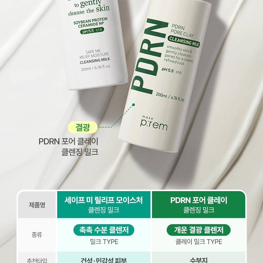 [Sanrio EDITION] makeprem Safe Me Relief Moisture Cleansing Milk 200ml (+Refill 200ml+mini 21ml+POMPOMPURIN Wristband for Face Was