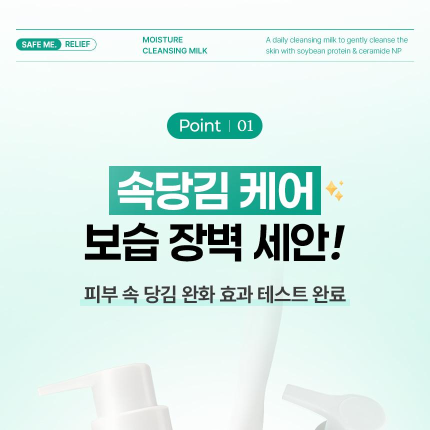 [Sanrio EDITION] makeprem Safe Me Relief Moisture Cleansing Milk 200ml (+Refill 200ml+mini 21ml+POMPOMPURIN Wristband for Face Was