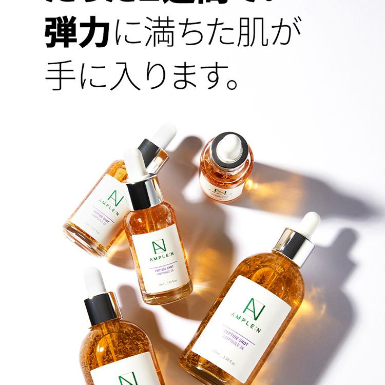 参考書セット2番5個、3番10個、5番10個、10番4個 アンプルエヌ ペプチドショットアンプル (100ml)✖️3本セット AMPLE:N