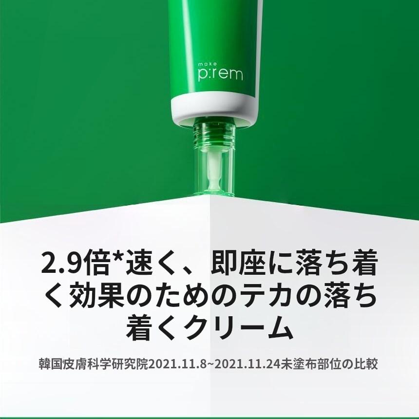 makeprem インテカスージングクリーム70ml 企画(+クリーム 31ml+