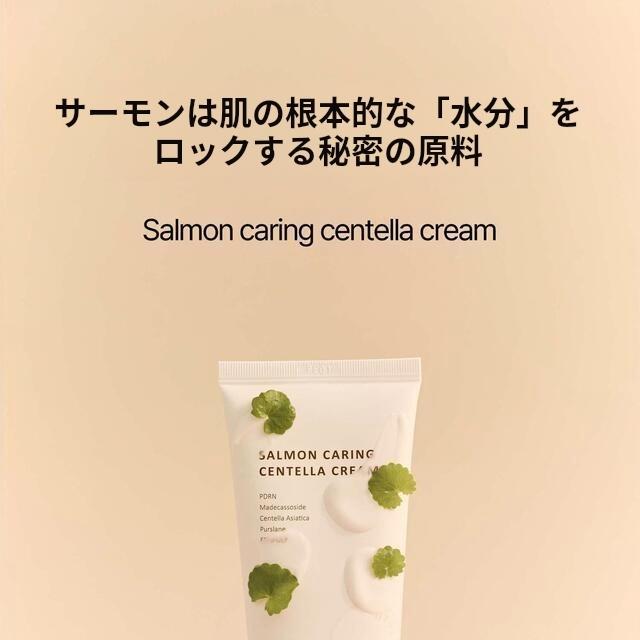 HEVEBLUE Salmon Caring Centella Cream 100ml Set (+Salmon Toner